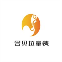 含貝拉童裝加盟