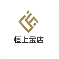 恒上金店加盟