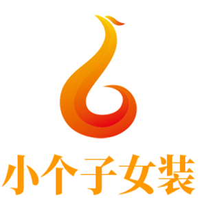 小個子女裝加盟