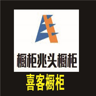 喜客櫥柜加盟