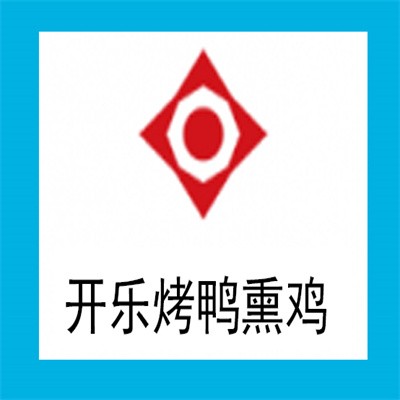 開樂烤鴨熏雞加盟