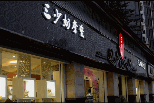 三少奶藝術家飾加盟