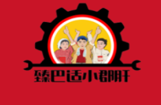 臻巴適小郡肝串串香加盟
