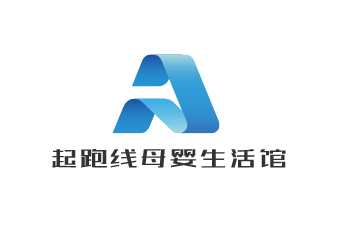 起跑線母嬰生活館加盟