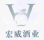 宏威酒業加盟