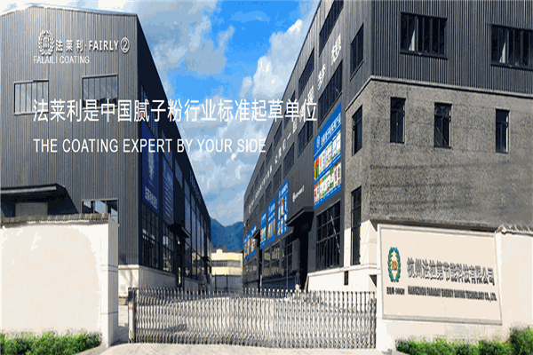 法萊利涂料加盟