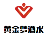 黃金夢酒水加盟
