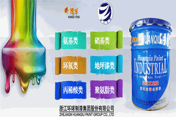 環球制漆加盟