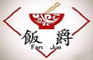 飯爵便當加盟