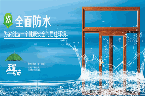 海緣漂移窗加盟
