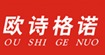 歐詩格諾男裝加盟