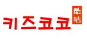 酷咕童裝加盟