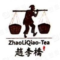 趙李橋茶業加盟