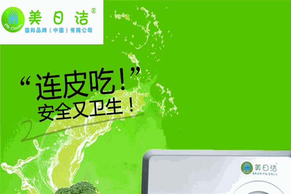 美日潔保潔加盟