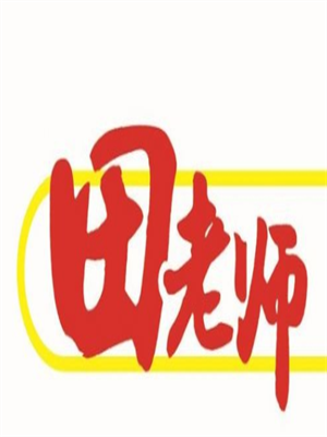 田老師蓋飯加盟