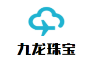 九龍珠寶加盟