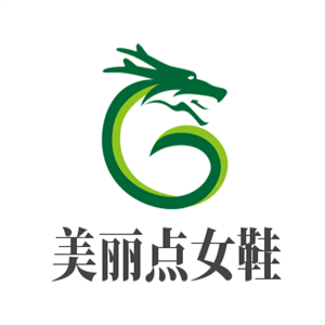 美麗點女鞋加盟