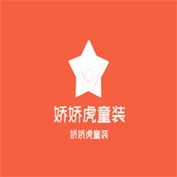 嬌嬌虎童裝加盟