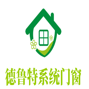 德魯特系統門窗加盟