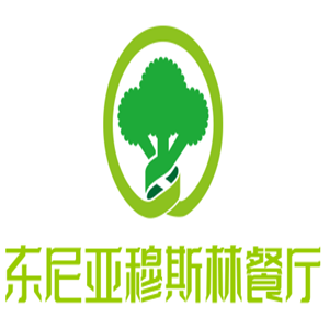 東尼亞穆斯林餐廳加盟