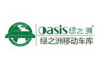 綠之洲智能移動車庫加盟