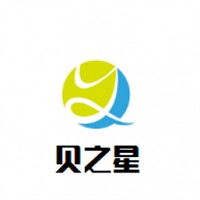 貝之星母嬰用品加盟