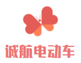 誠航電動車加盟