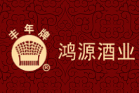 鴻源酒業加盟