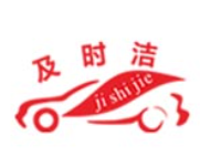 及時潔移動洗車加盟