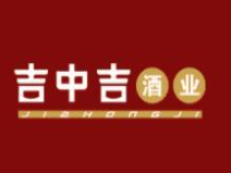 吉中吉酒業加盟