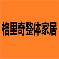 格里奇整體家居加盟