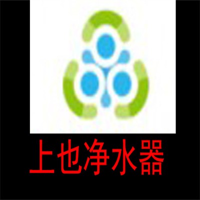 上也凈水器加盟