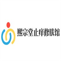 熙宗堂止癢修膚館加盟