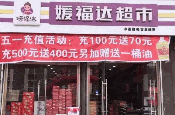 媛福達零食