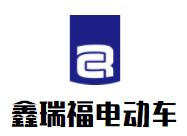 鑫瑞福電動(dòng)車(chē)加盟