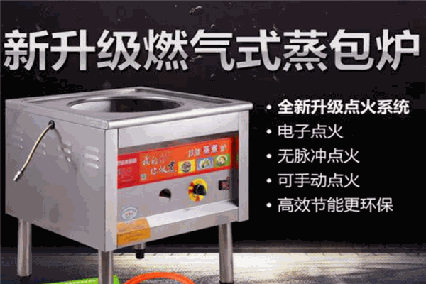 天天好運來包子機加盟