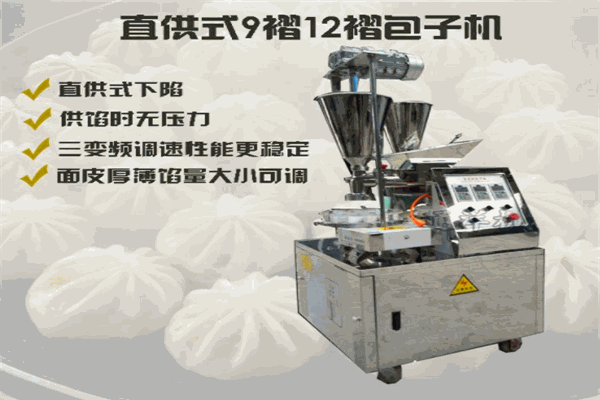 天天好運來包子機加盟