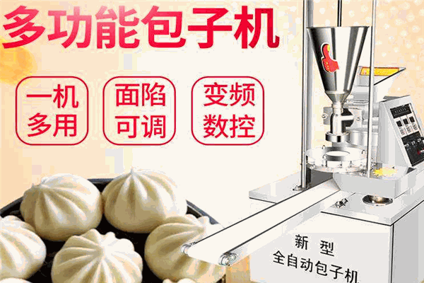 天天好運來包子機加盟
