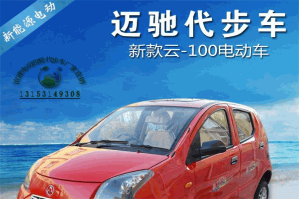 邁馳電動(dòng)車加盟