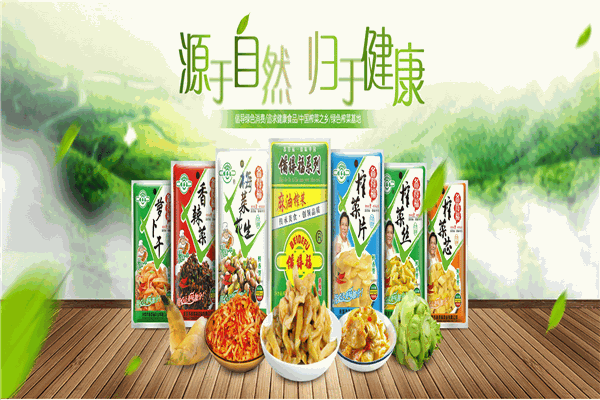 備得福榨菜加盟