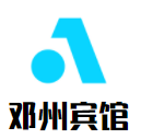 鄧州賓館加盟