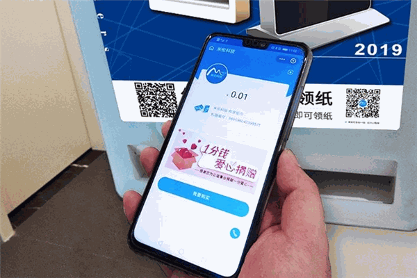 米倫公益廣告紙巾機加盟