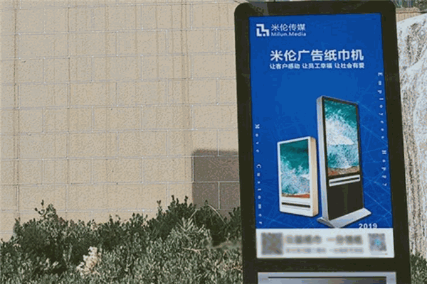 米倫公益廣告紙巾機加盟