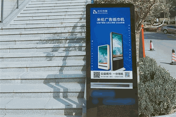 米倫公益廣告紙巾機加盟