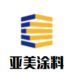 亞美涂料加盟