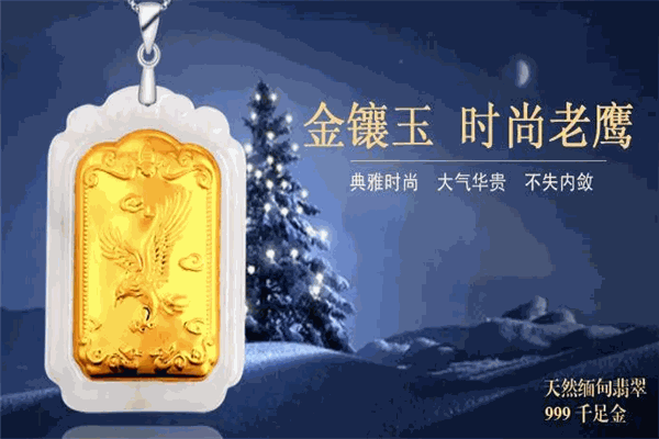 展鴻圖珠寶加盟