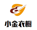 小金衣櫥女裝加盟