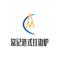 常記港式打邊爐加盟