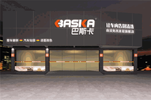 巴斯卡內飾功能鍍膜加盟