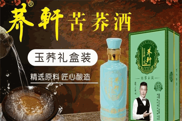 蕎軒酒業加盟